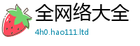 2025最新免费资料大全归2025年最新资料大全官网入口